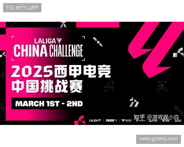 《2025年电竞行业发展趋势分析 各大赛事与战队迎接全新挑战》