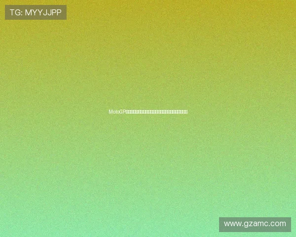 MotoGP赛事：马尔克斯连续两年夺冠，维尼亚莱斯实力崛起原创